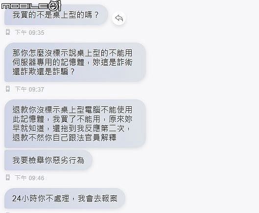 YAHOO拍賣~毫無隱私權,私訊內容Y拍後台竟然不用經過買賣家同意,就直接看~違反刑法