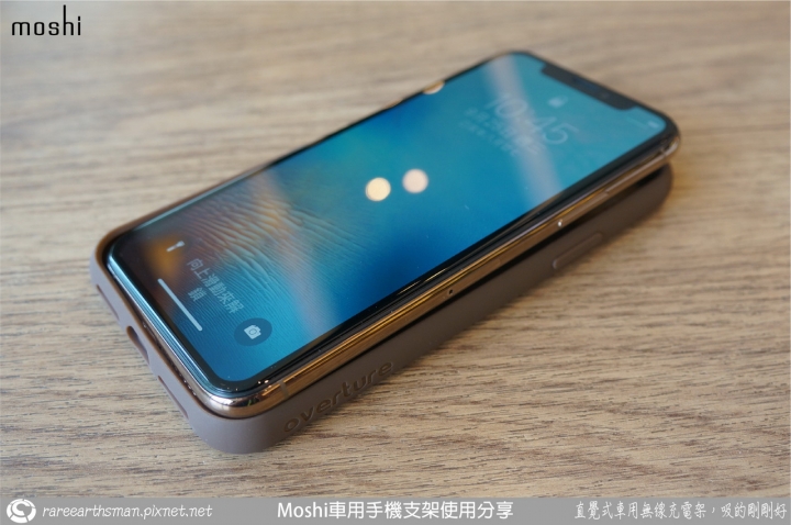 【直覺式車用無線充電架,吸的剛剛好】Moshi車用手機支架使用分享