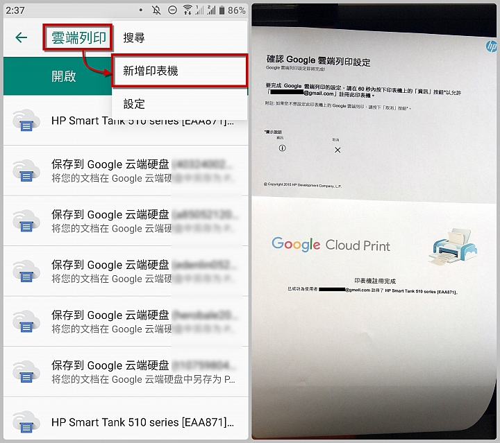 HP Smart Tank 515 無線三合一印表機，工作時的最佳利器，隨時隨地想印就印！