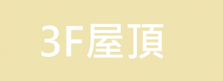 50年老屋翻修DIY(201911完工）