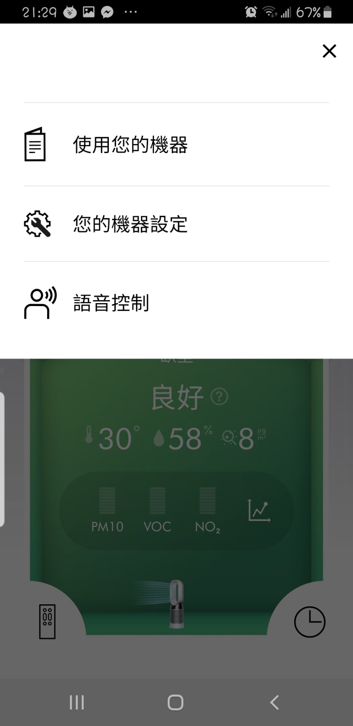 「Dyson Pure Hot + Cool Cryptomic HP06」持續給您清淨空氣的革命型風扇