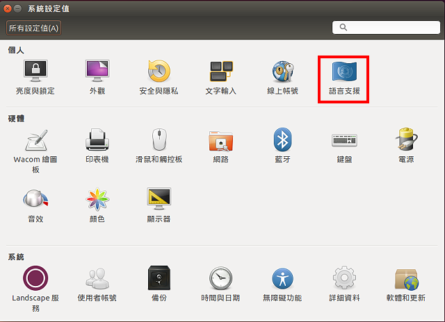 請問linux兩個問題尋求解決