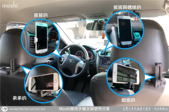 【直覺式車用無線充電架,吸的剛剛好】Moshi車用手機支架使用分享
