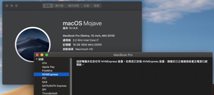 關於Macbook Pro 15" 2015 mid 256G SSD資訊