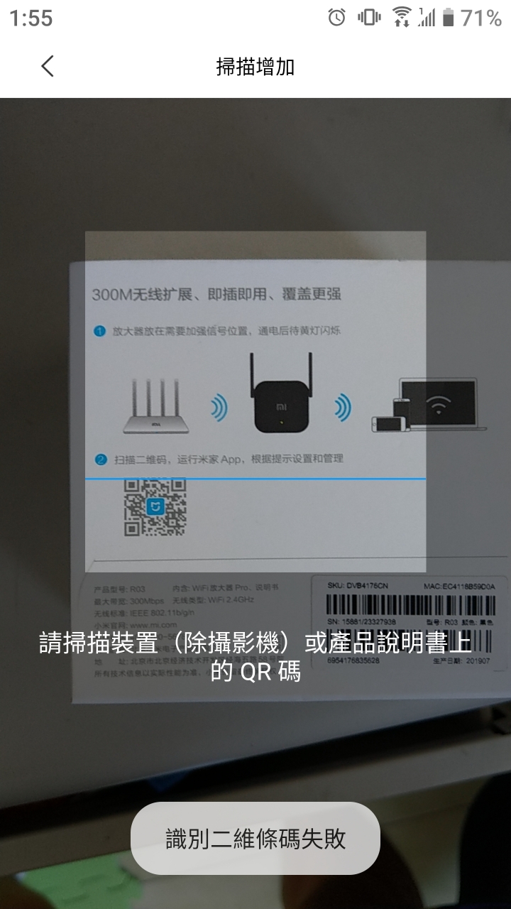 請問有裝設小米WIFI放大器PRO的（已解決）
