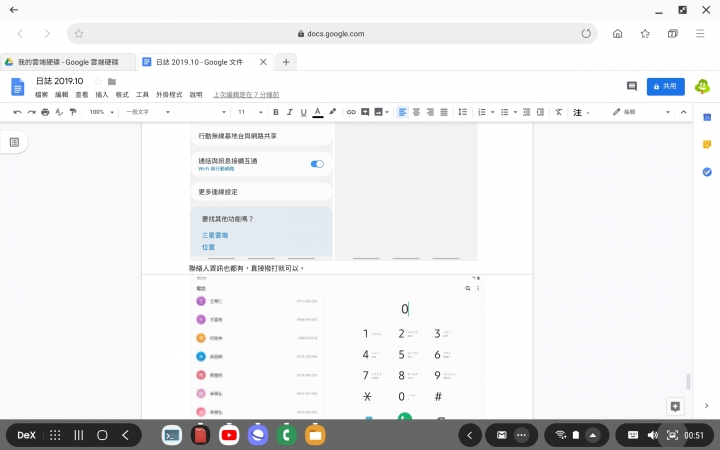 《Samsung Galaxy Tab S6 無筆電挑戰》數日使用心得