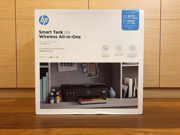 [心得] hp Smart Tank 515多功能無線印表機 精采創新 隨心所印