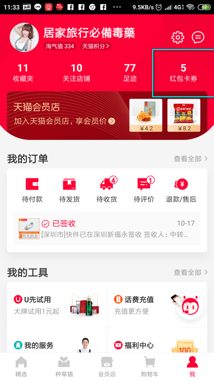 2019/5月    開始付款成功超過48小時未發貨，          淘寶退款+紅包賠付交易金額30%