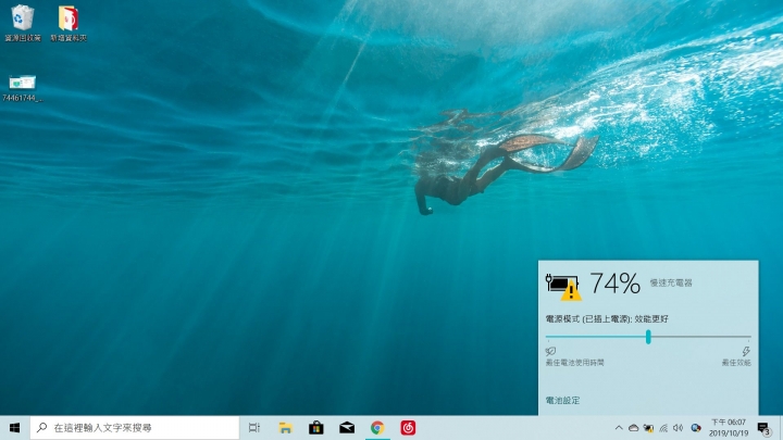 XPS 9380 行動電源