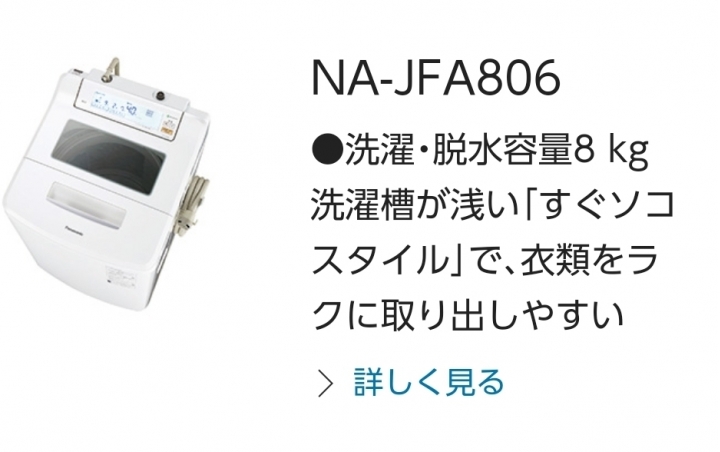 帶你逛2019日本境內販售洗衣機