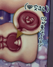 田主任 開箱 R18