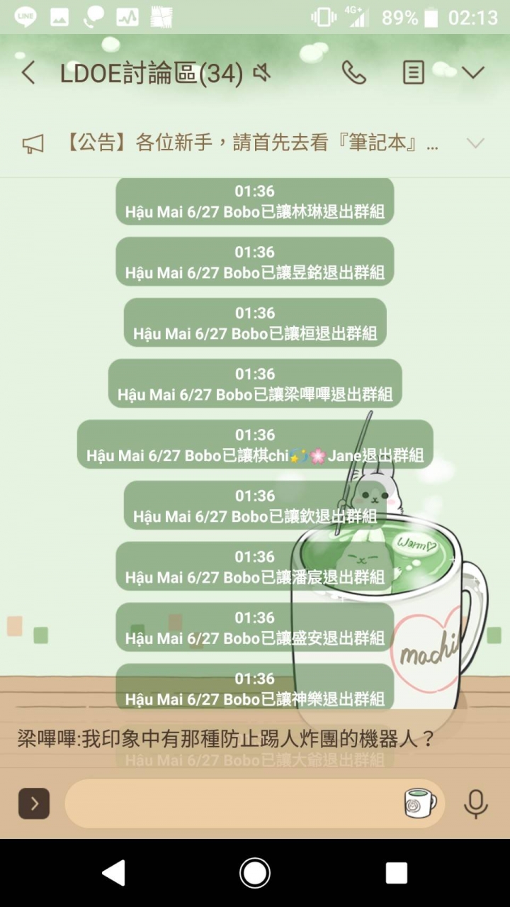請問，有人會架設『Line防翻群 Server』嗎？