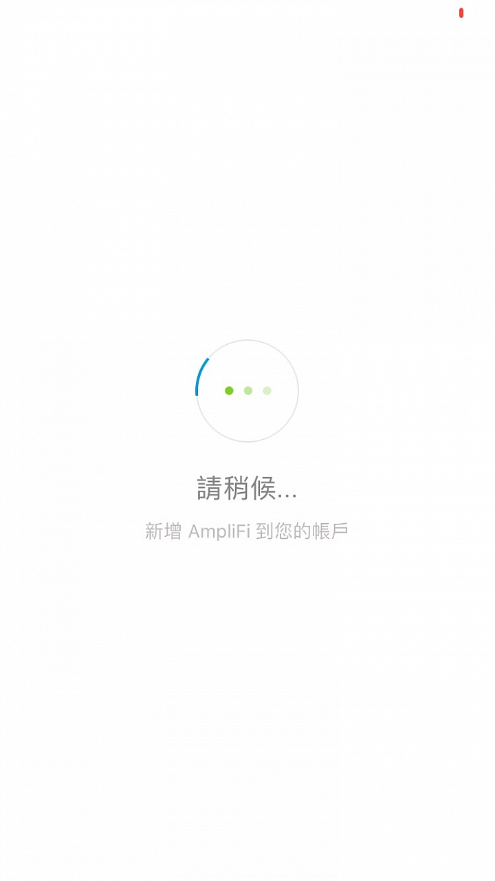 AmpliFi Mesh的無線及有線主幹設定