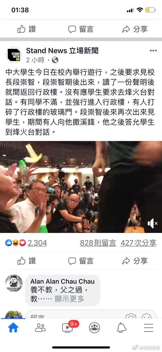 中大學生校內遊行圍攻打破進入行政樓要求校長必須到烽火台對話！脅迫校長發表支持你們的聲明！真的是大陸文革時候再現啊！哈哈哈