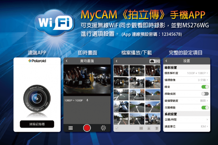 相見恨晚的好物－Polaroid MS273WG 寶麗萊小蜂鷹 夜視雙鏡行車記錄器