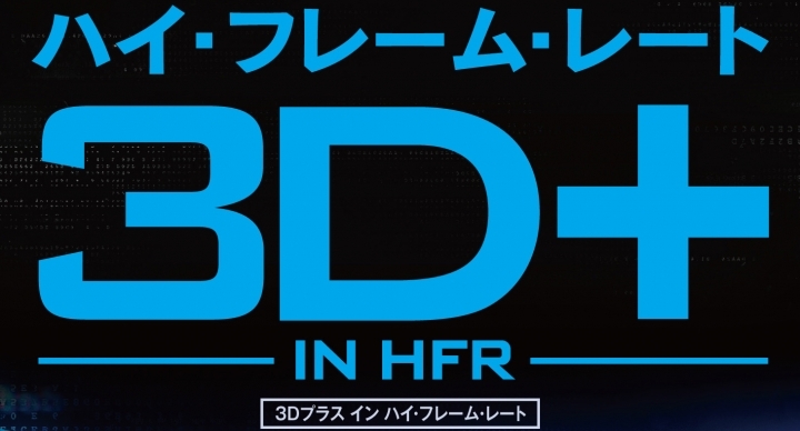 3D+ 【雙子殺手】 日本電影院列表
