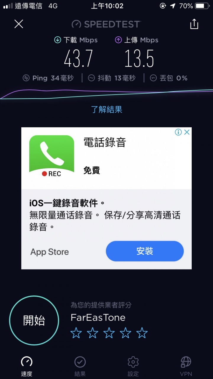 抓寶可夢順手測速雜記