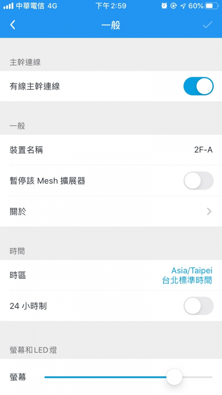 AmpliFi Mesh的無線及有線主幹設定