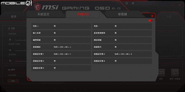 MSI Optix MAG321CURV 曲面螢幕 家用主機享受4K HDR的好幫手