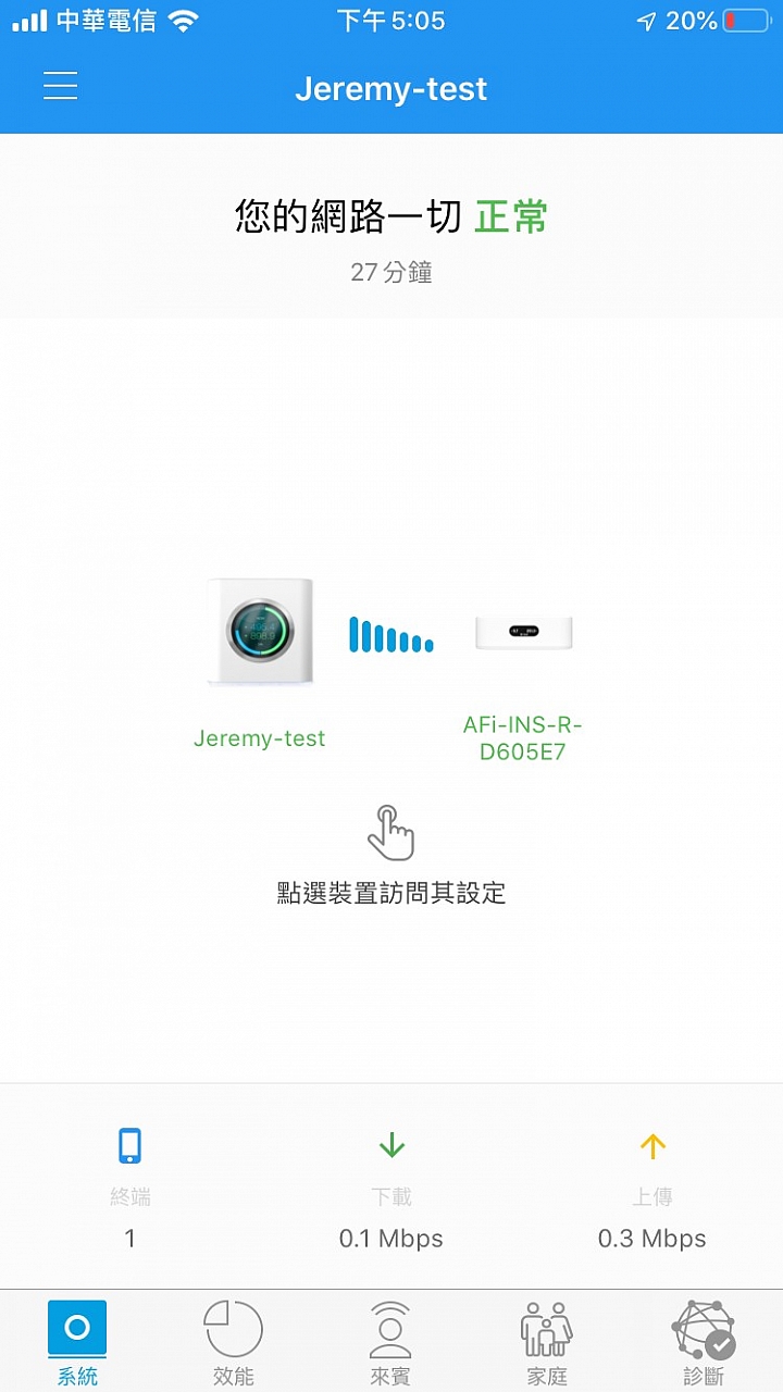 AmpliFi Mesh的無線及有線主幹設定