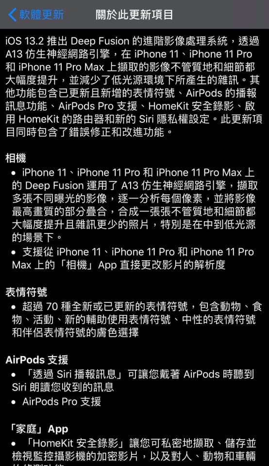 iPhone更新Deep Fusion功能用起來有感嗎