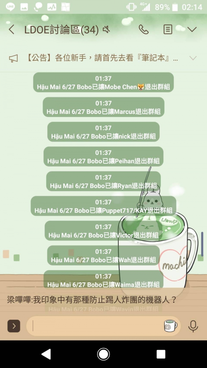 請問，有人會架設『Line防翻群 Server』嗎？
