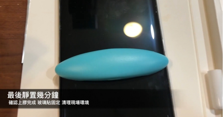 三星手機自貼UV膠玻璃貼紀錄，差點弄壞手機