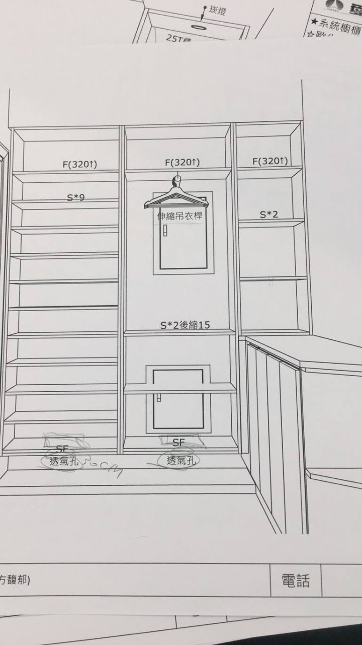 【開箱】簡約輕裝潢 簡單開箱