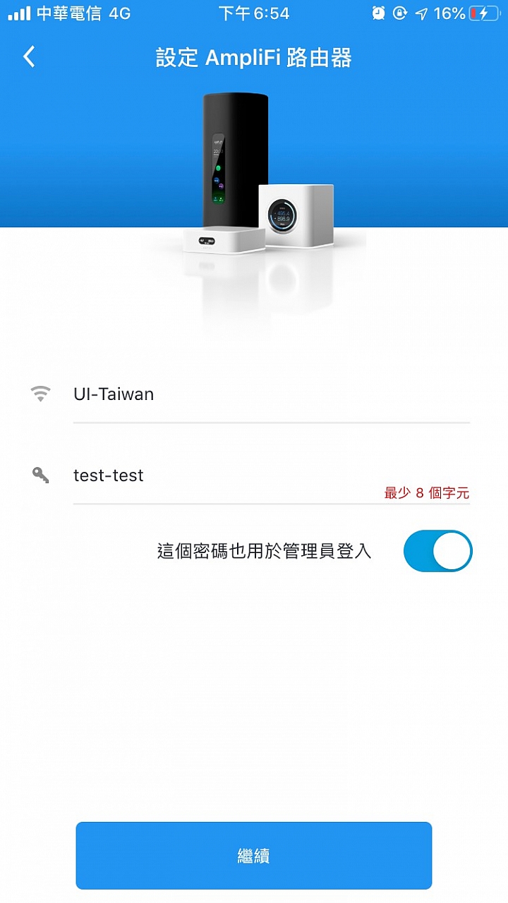 AmpliFi Mesh的無線及有線主幹設定