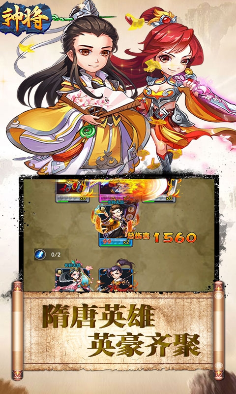 神將H5遊戲 卡牌類型