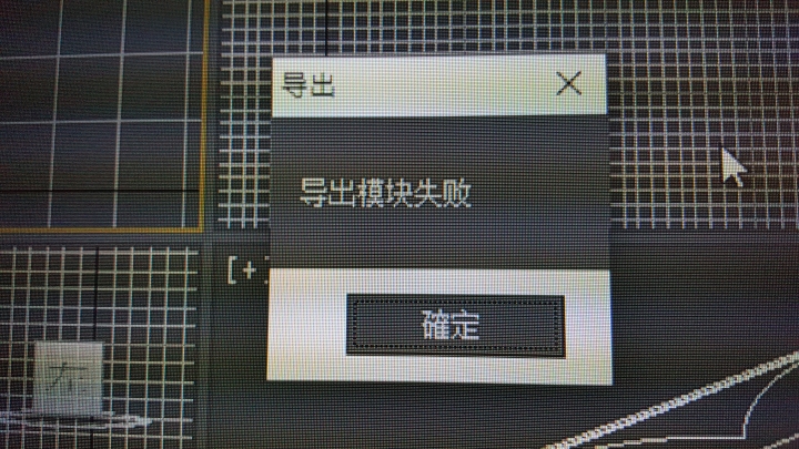 3ds max匯入匯出問題
