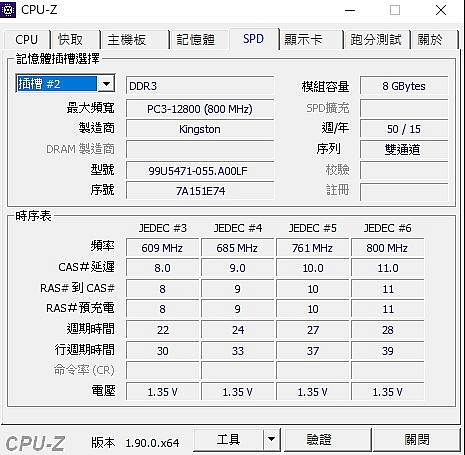 點我看大圖 求助~Win10記憶體容量顯示問題??