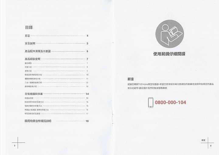 大叔家中兩大三小與《PUPPY小狗電器T10 Home無線手持吸塵器》的試用心得，左右開攻都很讚；Do Vacumming變成舉手之勞喔。