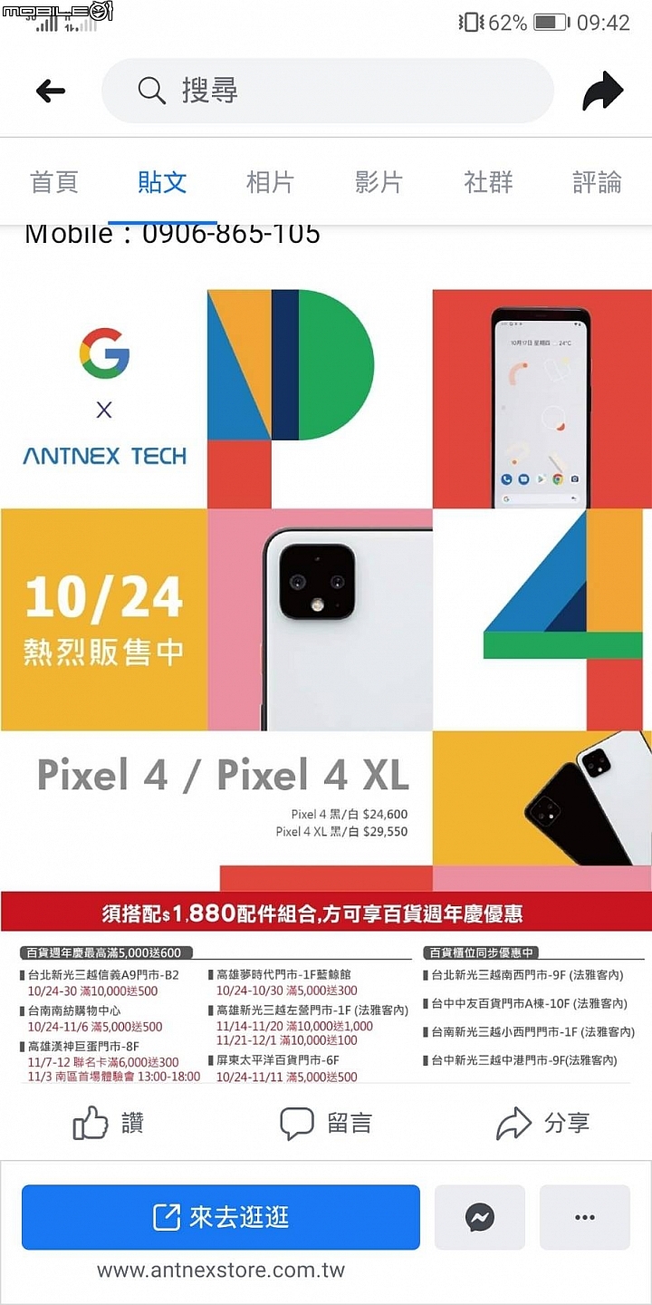 Pixel百貨週年慶購買秘笈