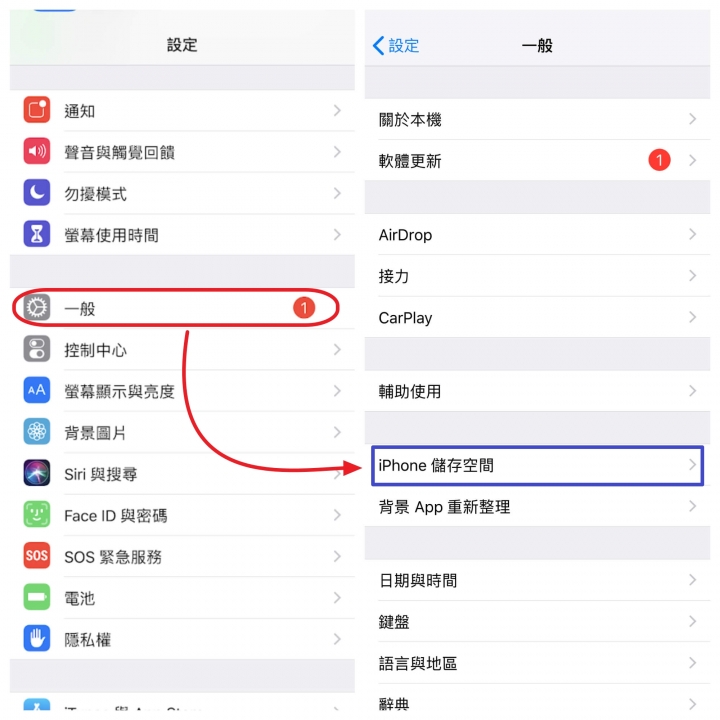iphone空間不夠嗎？使用內建的「刪除未使用的APP」功能吧！