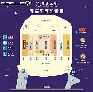 不為人知的摘星基地_摘星山莊