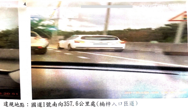 小弟日前收到民眾檢舉舉發單有所困惑...