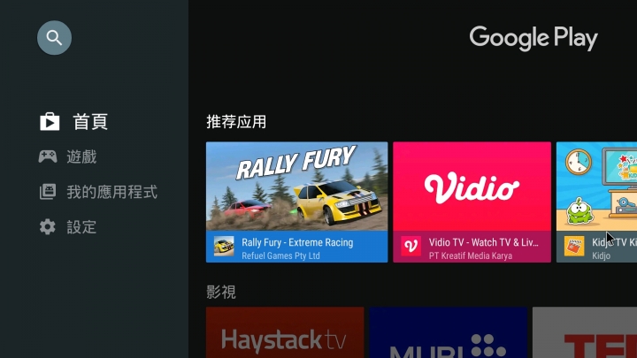 小米盒子3增強版 刷機原生安卓TV 使用測試及問題求助(Mi Box 3 Enhanced Android TV Netflix)