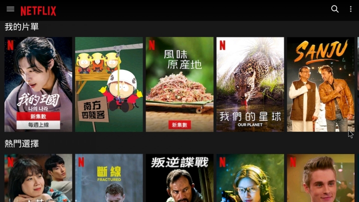 小米盒子3增強版 刷機原生安卓TV 使用測試及問題求助(Mi Box 3 Enhanced Android TV Netflix)
