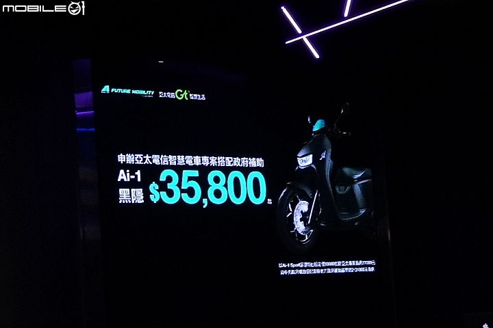 【採訪】A Motor Ai-1 Sport 新色「黑隱特仕版」上市!聯手亞太電信推出超低價購車方案!