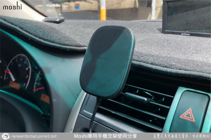 【直覺式車用無線充電架,吸的剛剛好】Moshi車用手機支架使用分享