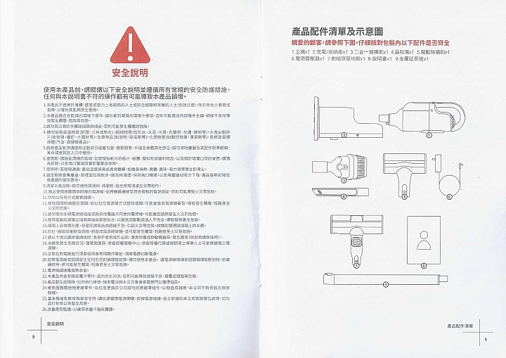 大叔家中兩大三小與《PUPPY小狗電器T10 Home無線手持吸塵器》的試用心得，左右開攻都很讚；Do Vacumming變成舉手之勞喔。