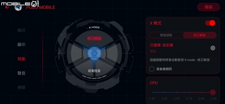 『開箱』ROG Phone II 王者再臨！