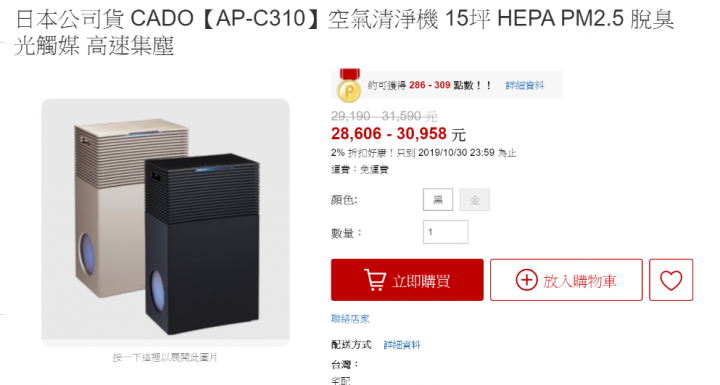 老闆要我幫他辦公室挑空氣清淨機