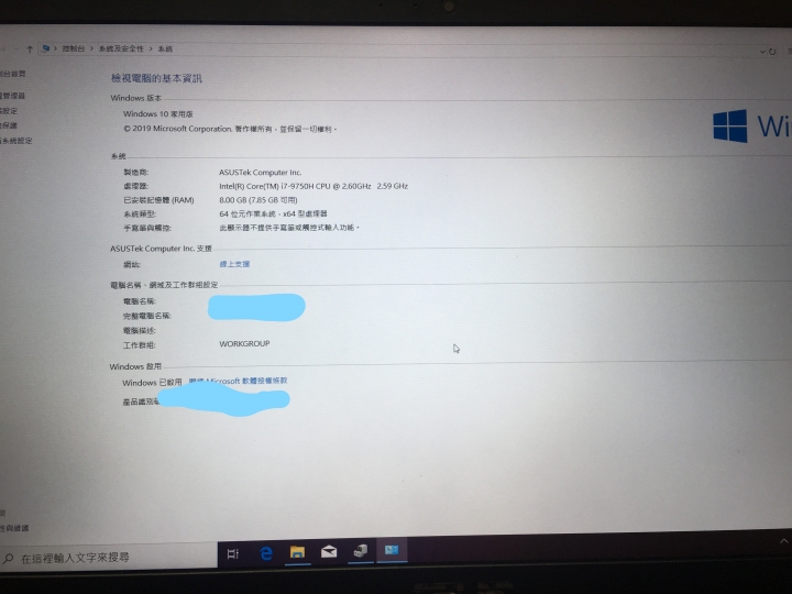 ASUS X571開箱(偷渡室友的X560小比較)