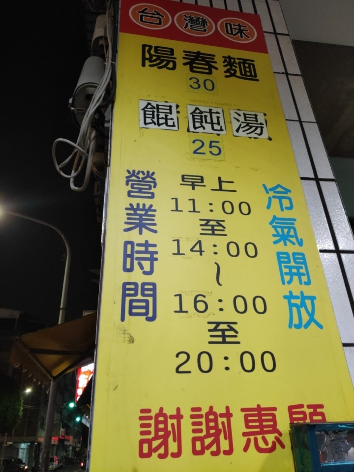 三民區保安宮旁孝順街，高cp值滷味、陽春麵