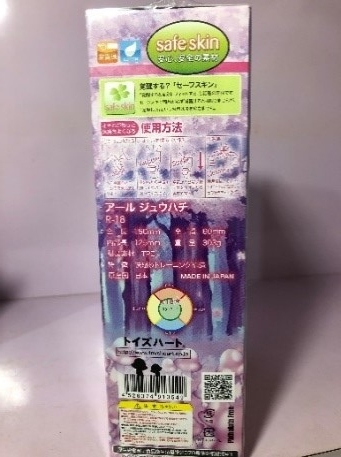 田主任 開箱 R18