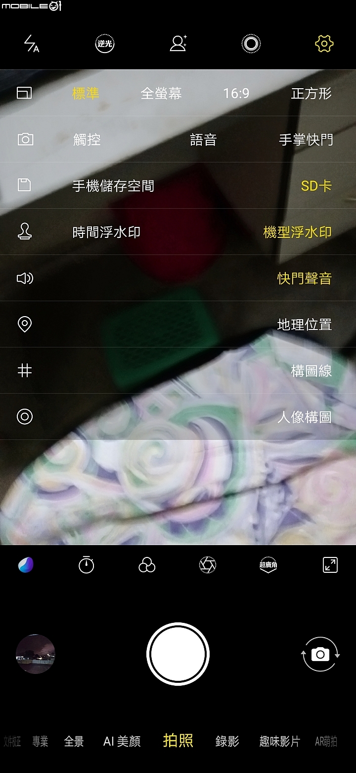 VIVO S1 對 華碩 ZENFONE 5