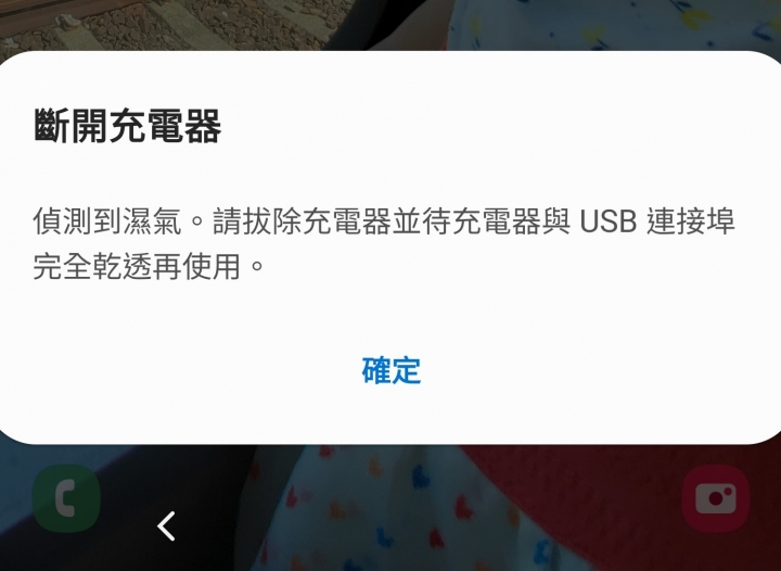 [問題] Note10+ USB連接埠偵測到濕氣 無法充電