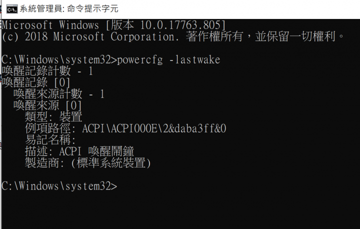 筆電睡眠自動喚醒